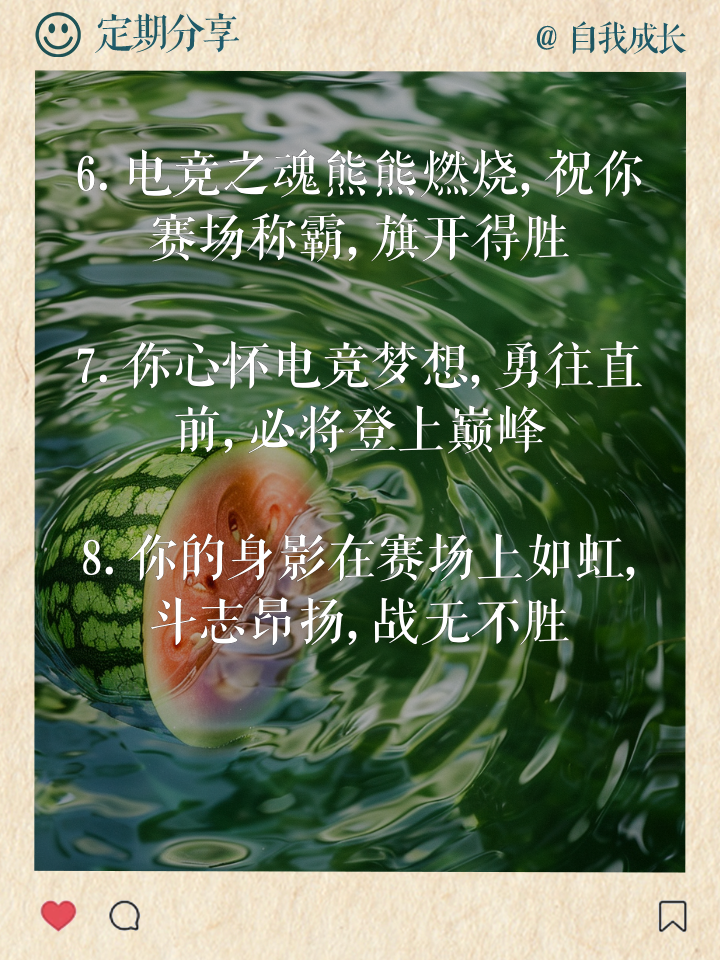 战无不胜，球员们团结一心向着胜利迈进的简单介绍