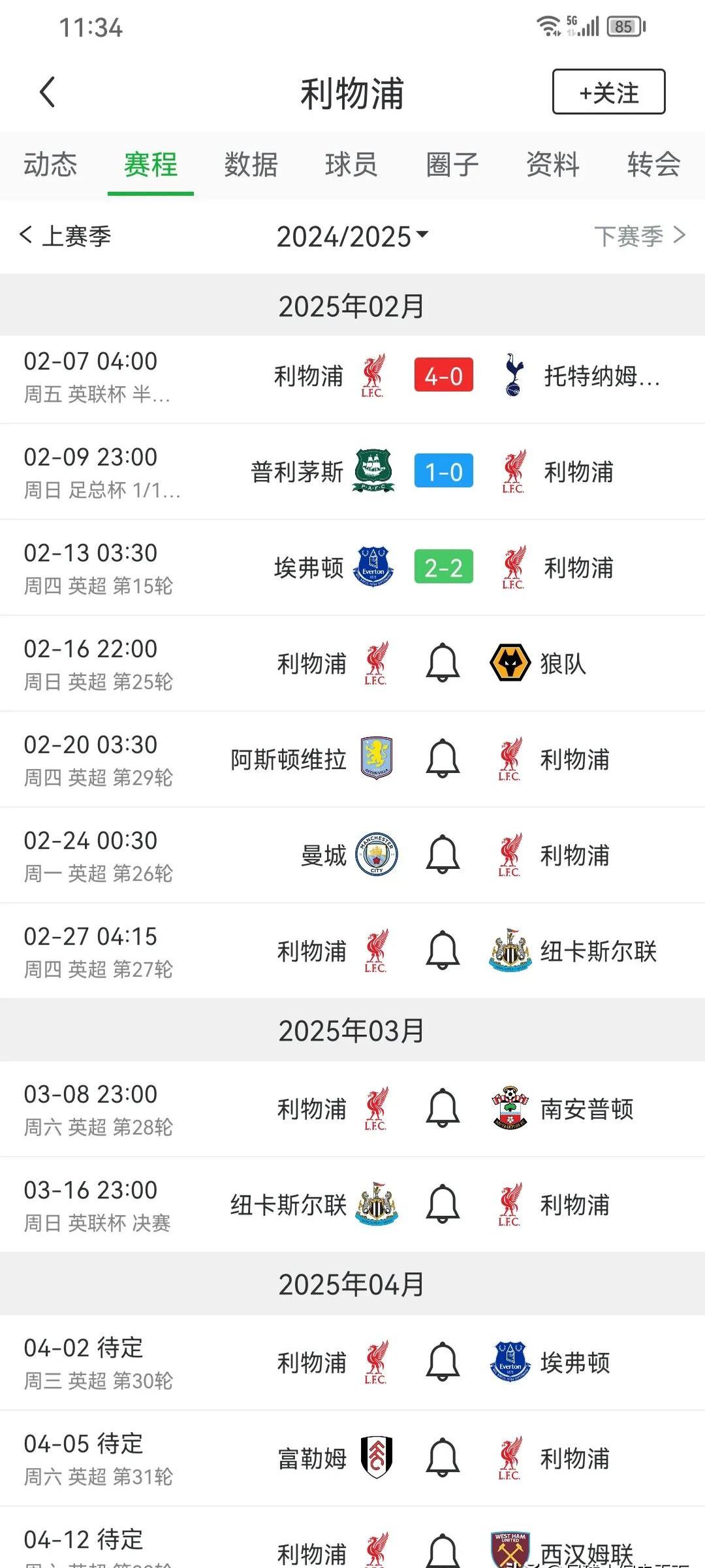 利物浦大比分战胜稳居积分榜首的简单介绍