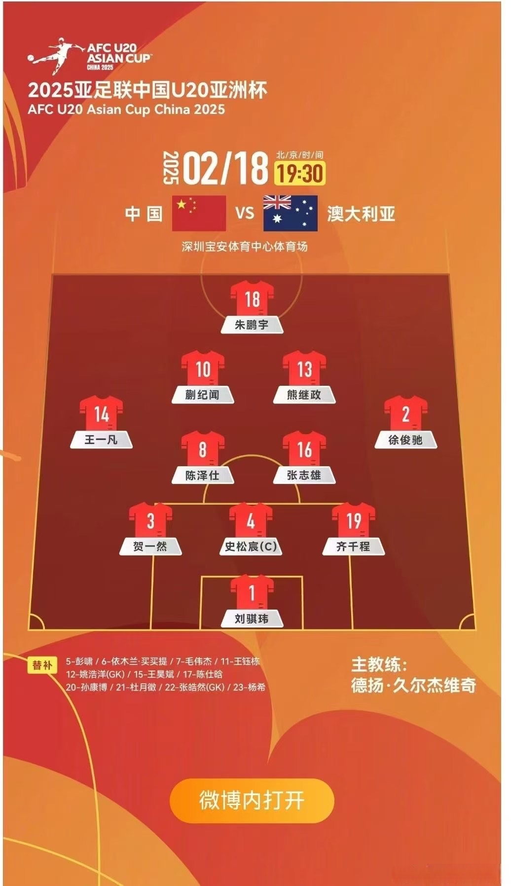 战术灵活变阵，球队走向全面进攻的简单介绍
