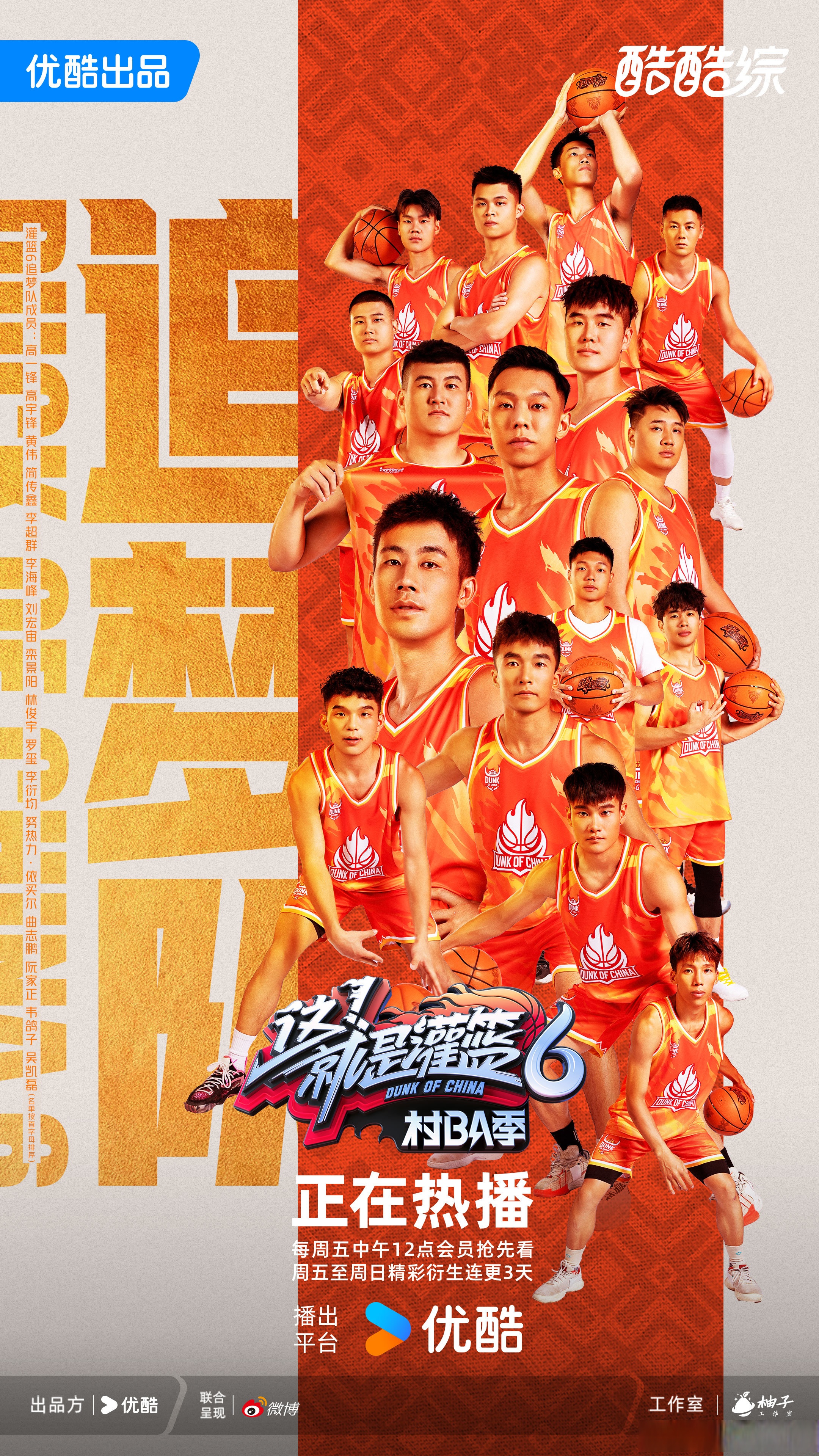 西藏男篮勇夺胜利，全队士气高涨的简单介绍