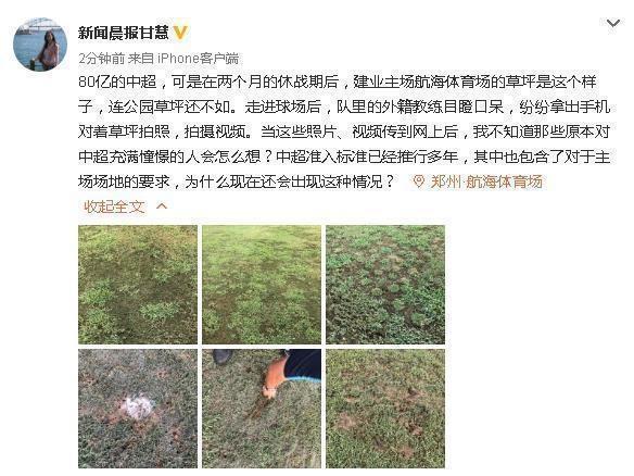 河南建业做客告负，保级形势严峻