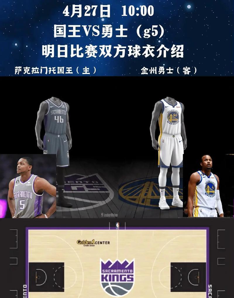 NBA梦之队胜出，勇士击败火箭取得西部决赛门票