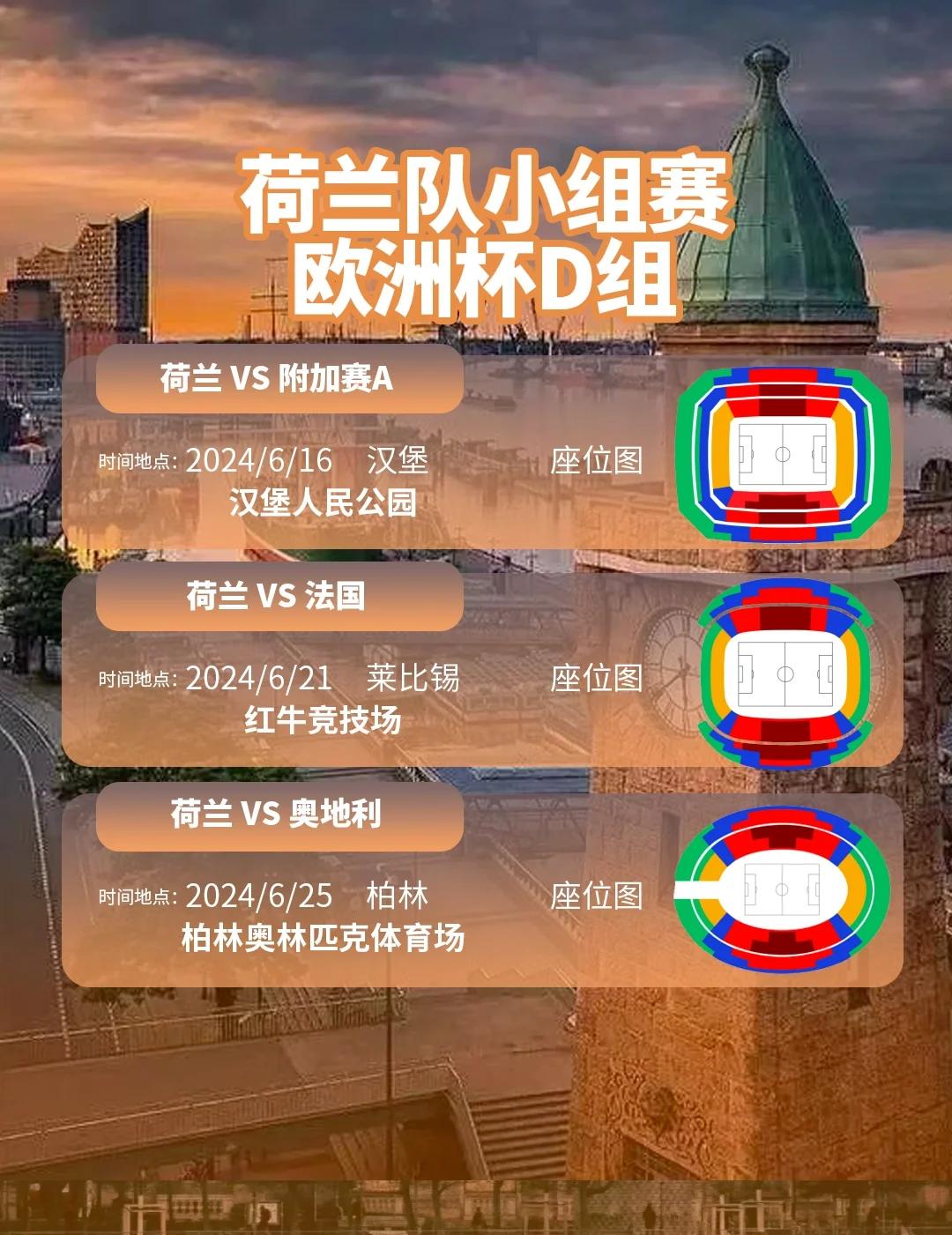 欧洲杯预选赛赛程揭晓，球队准备备战决赛氛围热烈的简单介绍