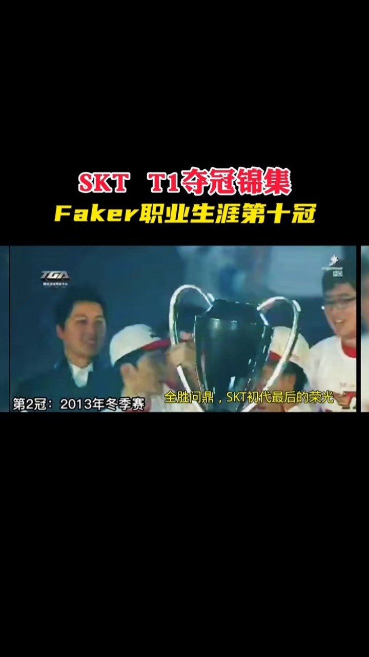巴特勒在SKT比赛中战术调整，问鼎冠军引发热议！